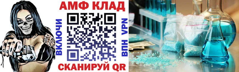 АМФ Розовый  ОМГ ОМГ ссылки  Яранск 