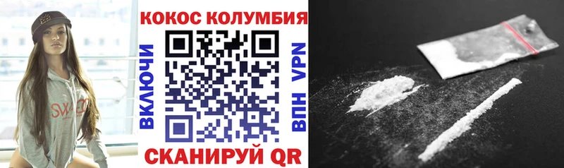 Кокаин 99% Яранск