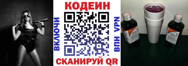 как найти закладки  Яранск  Кодеиновый сироп Lean Purple Drank 