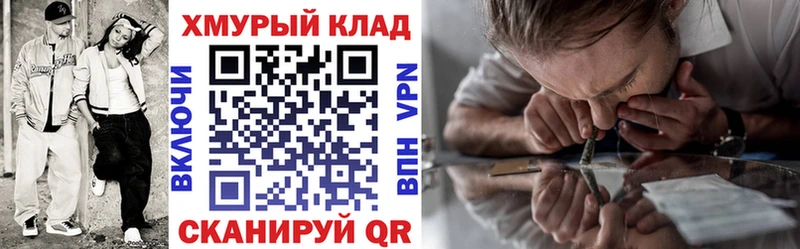 omg вход Яранск Героин хмурый купить цена