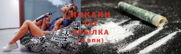 кокаин премиум Куйбышев