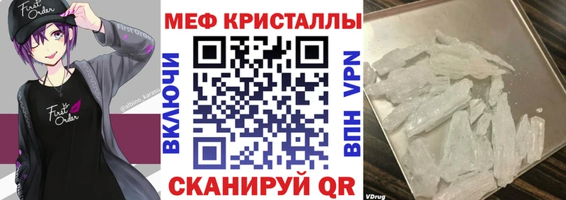 МЕФ мяу мяу  Яранск 