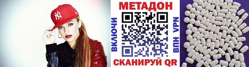Метадон methadone  Яранск 